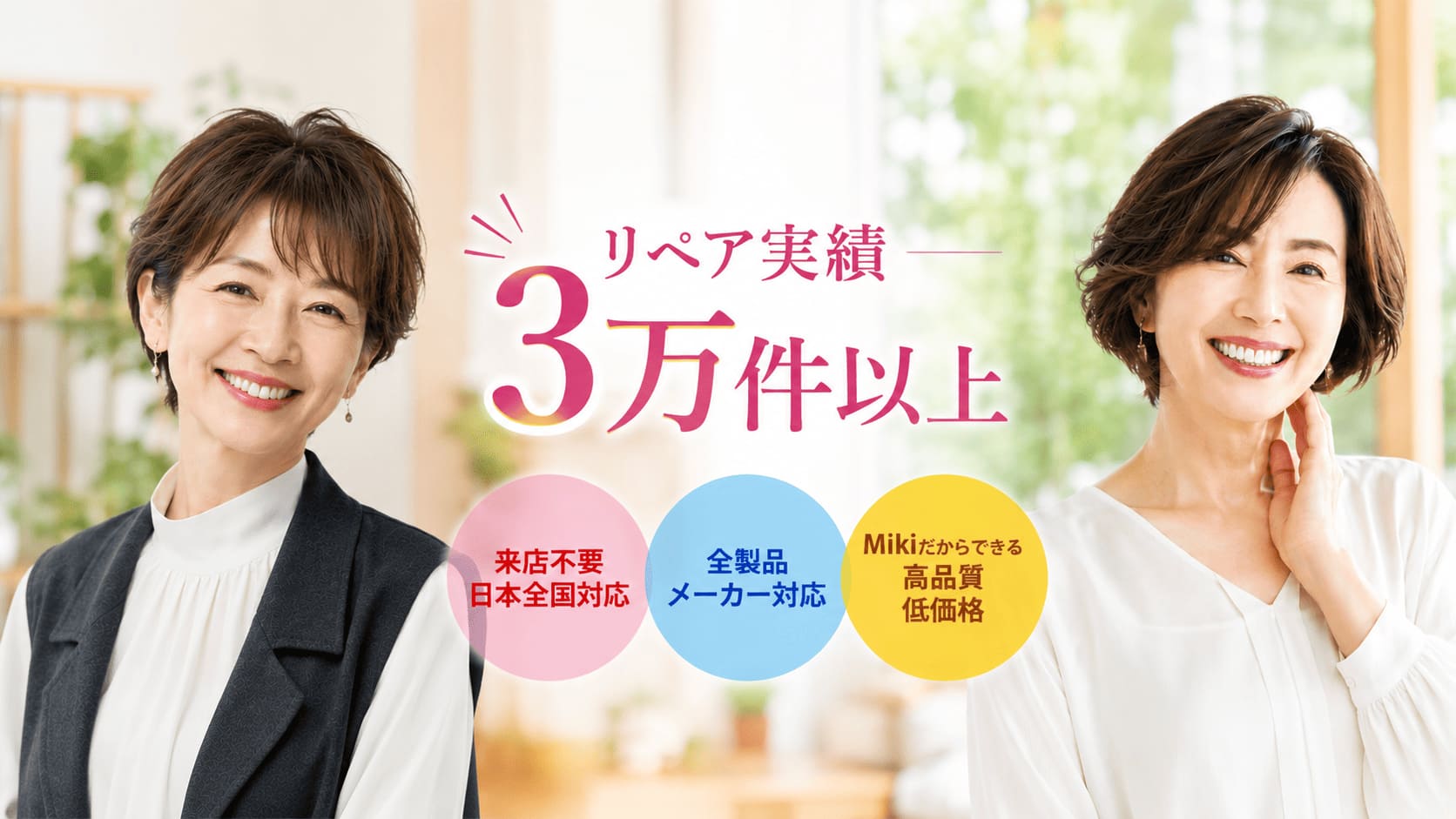 かつら・ウィッグ修理相談のイメージ